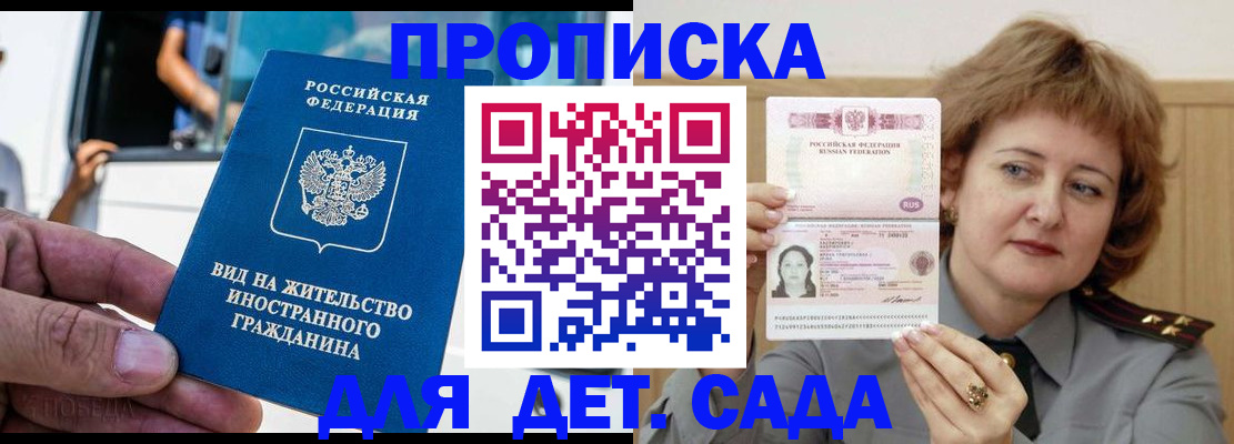 временная регистрация для всех в Борисоглебске