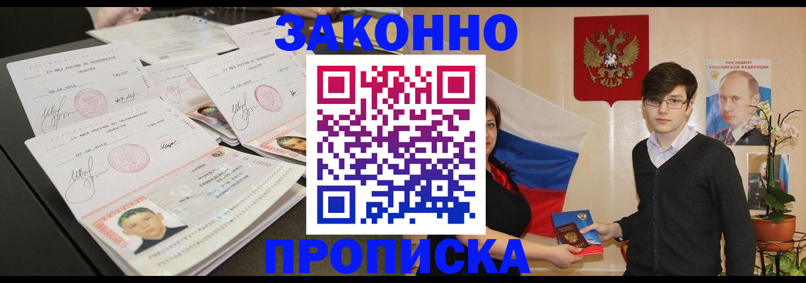 найти адрес прописки в Борисоглебске