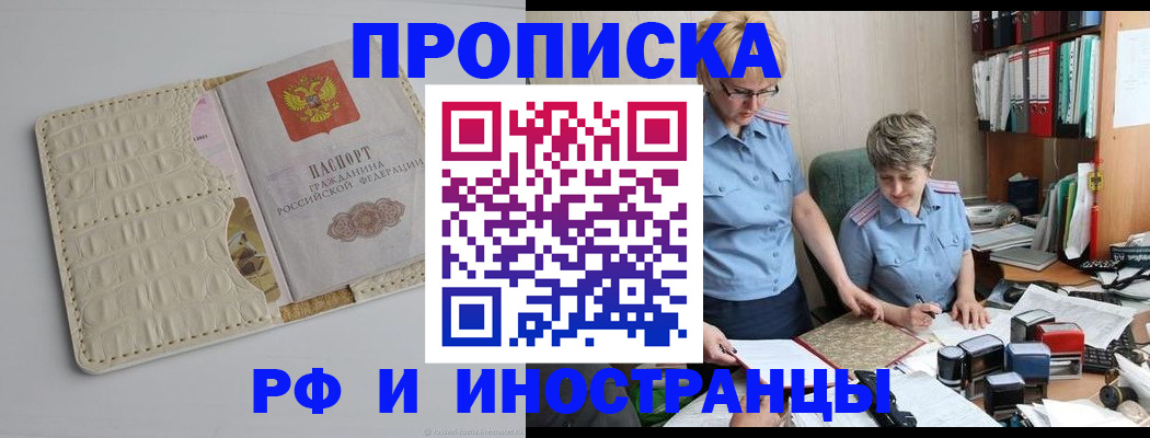 временная регистрация госуслуги в Борисоглебске