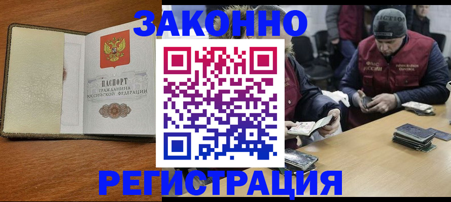 прописка ребенка в Борисоглебске