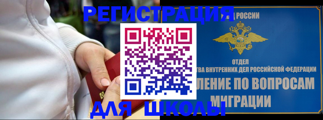 прописка регистрация в Борисоглебске