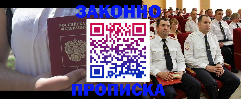 миграционный учет в Борисоглебске