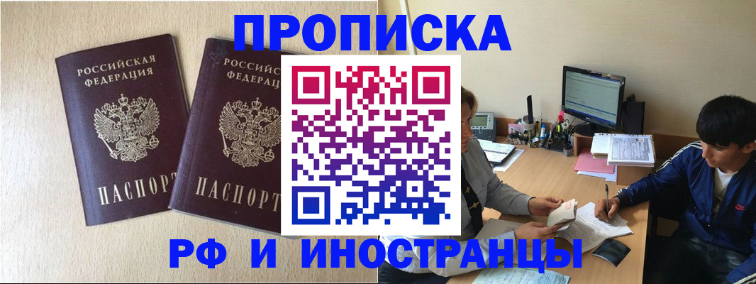 регистрация в Борисоглебске