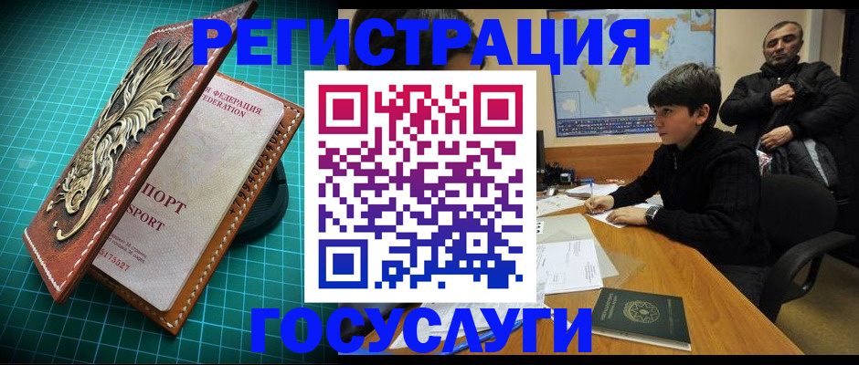 прописка ребенка в Борисоглебске